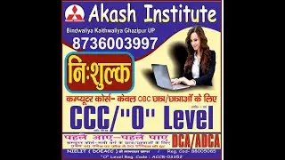 Free Computer Course CCC and O Level