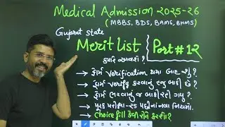 Merit List બહાર પડી ગયું ? | Latest update Medical Admission 2025 -26 | NBParmar Sir | FIRE PHYSICS