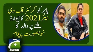 Babar&rsquo;s father message on receiving 'Cricketer of the Year 2021' award