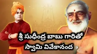 Sudheendra babu garu/undrajavaram/vedamruta spiritual channel 