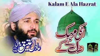 Kalam E Ala Hazrat _ Unki Mehat K Dil K Ghuncha Khila Diya Hain _ Aadil Atiq Madni