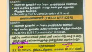 Vanam India Foundation job opportunity#diploma#10th#fieldofficer#project officer#ADMIN OFFICER#