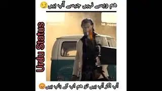 Ham apka bap Han | Whatsapp and Facebook Status | Urdu Status #Shorts