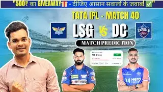 LSG vs DC Dream11 Prediction, LSG vs DC Dream11 Prediction today match, LSG vs DC IPL2025 Dream11