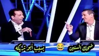 ضحك السنين شاهد ماذا فعل محمد أبو تريكه فى الأستوديو بسبب تصريح قديم لرفيق صايفى