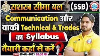 SSB HC Communication New Vacancy 2023, SSB Communication Trades, SSB Communication Syllabus By RWA