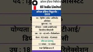 Today's Govt Job 2025 | Oil India Limited New Vacancy 26 October| Apply Now #DailyJobShort