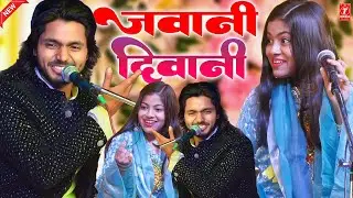 जवानी दिवानी || O Meri Mahbooba || Saqib Ali Sabri || Muqabla Qawwali