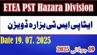 ETEA PST Test July 19, 2025 Hazara Division ایٹا ٹیسٹ پی ایس ٹی ہزارہ ڈویژن  19. 07. 2025