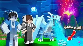 ايرث كرافت | اكتشفت أقوى معدن في السيرفر 😱🔥 والصدمة!