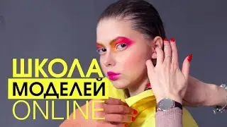 Skymodels Online Course PROMO