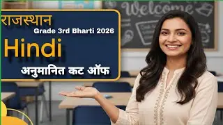 Hindi Cutoff 3rd Grade bharti //REET MAINS HINDI CUTOFF 2026