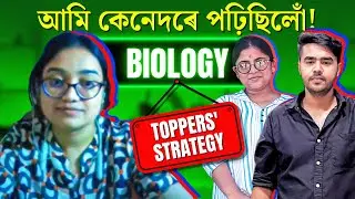 HS 2026 Biology Preparation | Assam Board Topper Strategy to Score 95+ Marks🔥 | Let&rsquo;s Approach