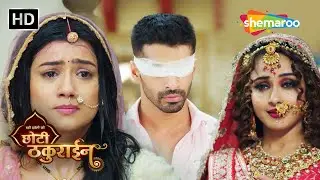 Badi Haveli Ki Chhoti Thakurain Full Episode | चैना ने किया चमकीला का अंत | Shemaroo Umang