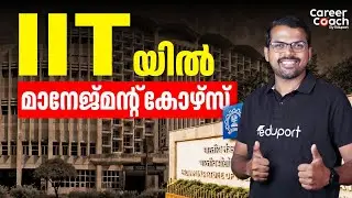 Integrated Management Course at IIT | BBA | MBA | IIT Mandi