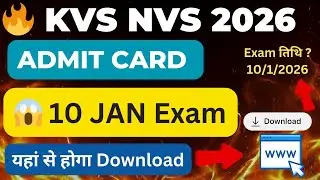 KVS NVS Admit Card 2026 Out | KVS NVS Admit Card Download 2026 | KVS NVS Admit Card | KVS NVS