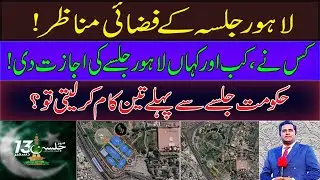 PDM Lahore Jalsa live updates II Drone Shots II FiazMahmood