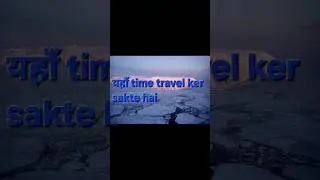 time travel possible part 2 #shorts #youtubeshorts #trending #viral #facts