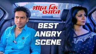 Angry Scene II  | Zubeen  | Parineeta | Rajesh | Gaane Ki Aane Movie Scene  | Assamese  Movie Clip