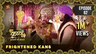 Baal Krishna | Episode 62 | Frightened Kans | भयभीत कंस | बालकृष्ण | Swastik Productions India