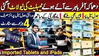 Tablet Wholesale market in Pakistan | Cheap price tablet in Quetta | Low prices Tab​@arshadkhanideas