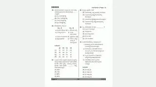 Kset 2nd paper previous year solved question papers commerce