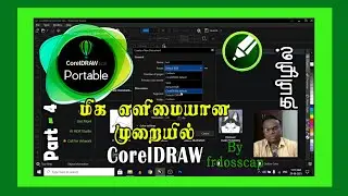 # 4 BASICS -Corel DRAW 2019 | PART- 4 | Effects Menu | Tutorial in Tamil | How to Learn Corel DRAW