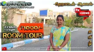 Hotel Alayam Rameshwaram tour | Unique budget stay | #Roomtour |#தமிழ் | @NithyavinPayanangal