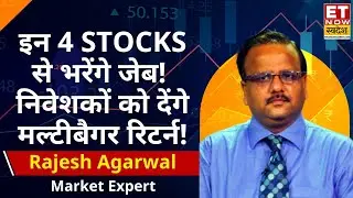Rajesh Agarwal Stock Picks : IRCTC, Suzlon, BEML Share, Tata Power समेत इनमें होगी अंधी कमाई!