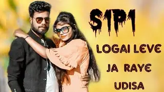 लुगाई लेबे जारये उड़ीसा Lugai lebe ja rahe udisa -S1 P1 song