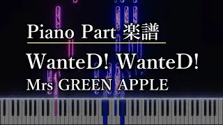 WanteD!WanteD!／Mrs GREEN APPLE　ピアノパート　楽譜あり