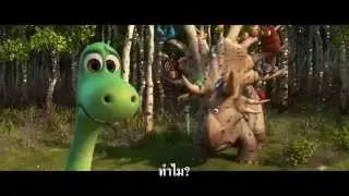 คลิปสั้น The Good Dinosaur (Pet Collector)