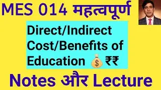 Direct indirect costs benefits of education | IGNOU mes 014 | Previous years questions and answers