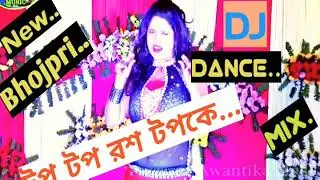 Tap Tap Chuye Mora Rasgulla New Bhojpri DJ Tahmay Dance Mix..