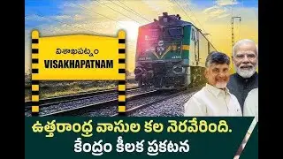 What's Happening with South Coast Railway Zone in Visakha