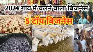 5 Top Bijnesh आइडिया Bijnesh Karne Ka Tarika #bijnesh