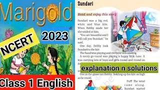 NCERT| Sundari |Class 1 English (chapter 15)|CBSE|KVS#marigold #ncertsolutions