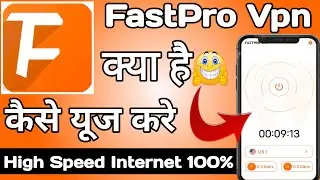 Fastpro vpn | Fastpro vpn app kaise use kare | How to use fastpro vpn app | Fastpro vpn app