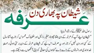 Mina to Arafat l Hajj 2025