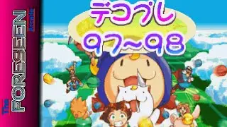 Deco Pre 97-98: Data East Taikenban Special  - PlayStation Demo Disc Tour