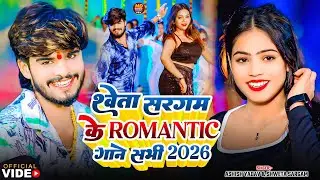 #Video_Jukebox | #Shweta Sargam के सुपरहिट #मगही_गीत | Nonstop New #Maghi Song 2026