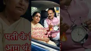DCM Oath With Tears | Sunetra Pawar&rsquo;s Emotional Moment #treanding #funny #shorts