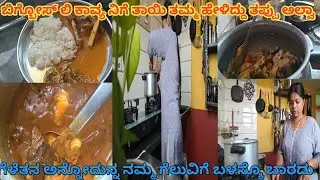 ಆರೋಗ್ಯಕರ ಮೇಕೆ ಕಾಲು ಸೂಪ್ ಮಾಡುವ ವಿಧಾನ ಗಿಲ್ಲಿ ಕೈಗೆ ಕ್ಯಾಪ್ಟನ್ ಪಟ್ಟ! ಬಿಗ್ ಬಾಸ್ ಮನೆಯಲ್ಲಿ ಬದಲಾದ ಆಟ |