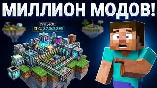 😱ВЫЖИВАНИЕ НА СКАЙБЛОКЕ С МИЛЛИОНОМ МОДОВ! #1 | #fails #minecraft #skyblock #funny #1hour