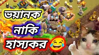 I used Meteor Golem after NERF and this HAPPENED! 😂 (Clash of Clans)