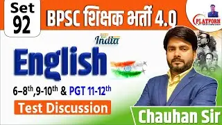 BPSC TRE 4.0 | SET-92, ENGLISH(6-8, 9-10 ) Test Discussion By Chauhan Sir #bpsc #bpscteacher