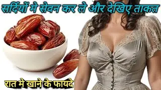 Benefits of Dates // Benefits of eating dates @healthaurveda#healthtip