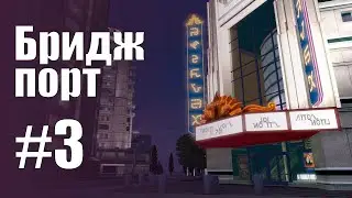 The Sims 3 Обзоры городов || Бриджпорт #3 || Трилл, Раунд, театр 