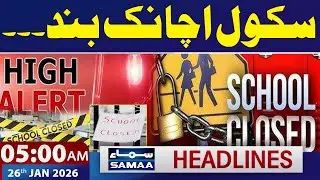 Schools Closed | Monster Winter Storm | 05 AM News Headlines | 26 Jan 2026 | Samaa TV