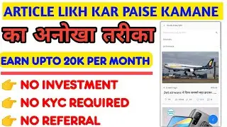 dailyhunt se paise kaise kamaye - dailyhunt creator I work from home jobs | typing work online 2022